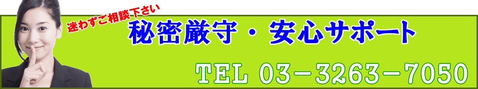 詐欺被害の相談・申し込み