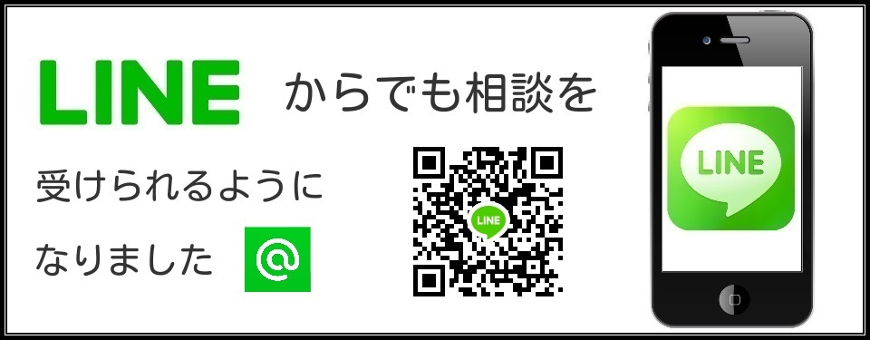 LINE